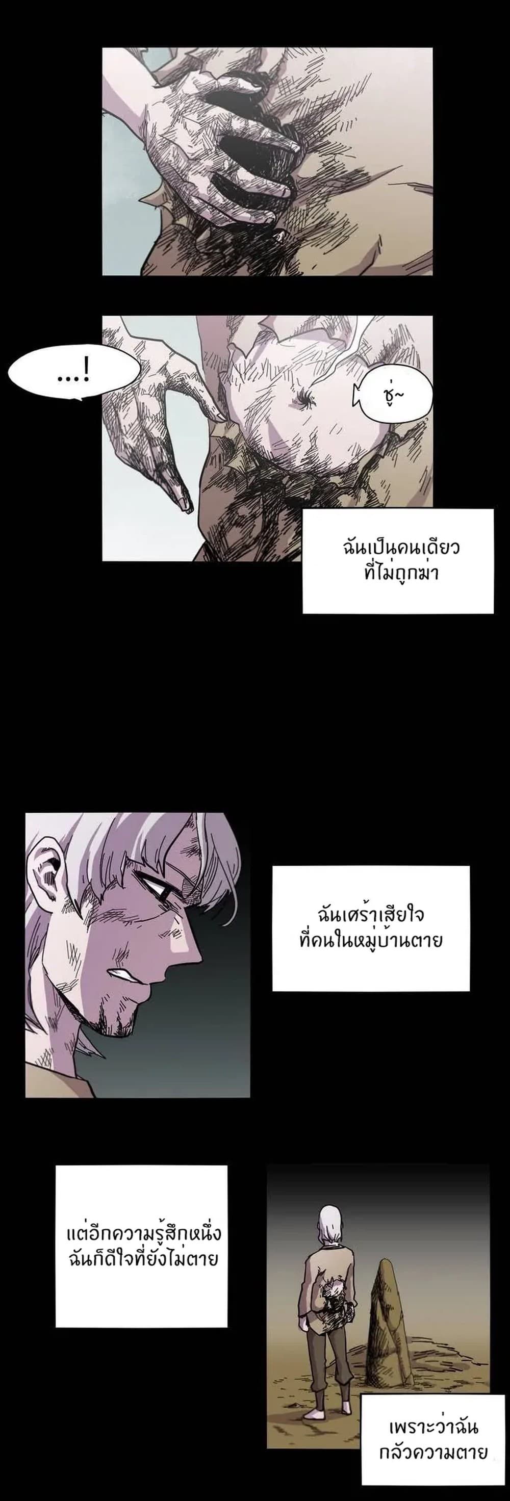 Epic of Gilgamesh page 16