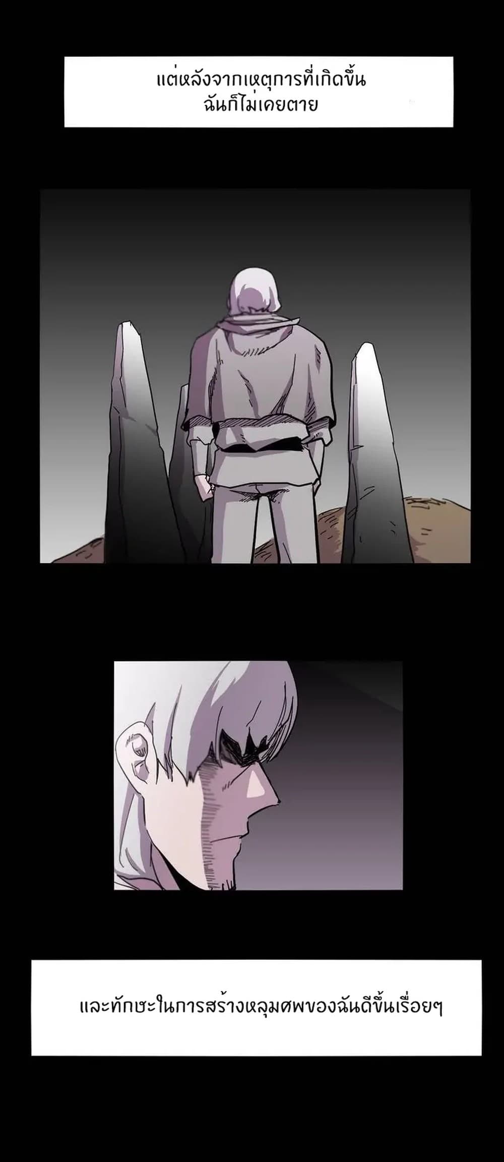 Epic of Gilgamesh page 17