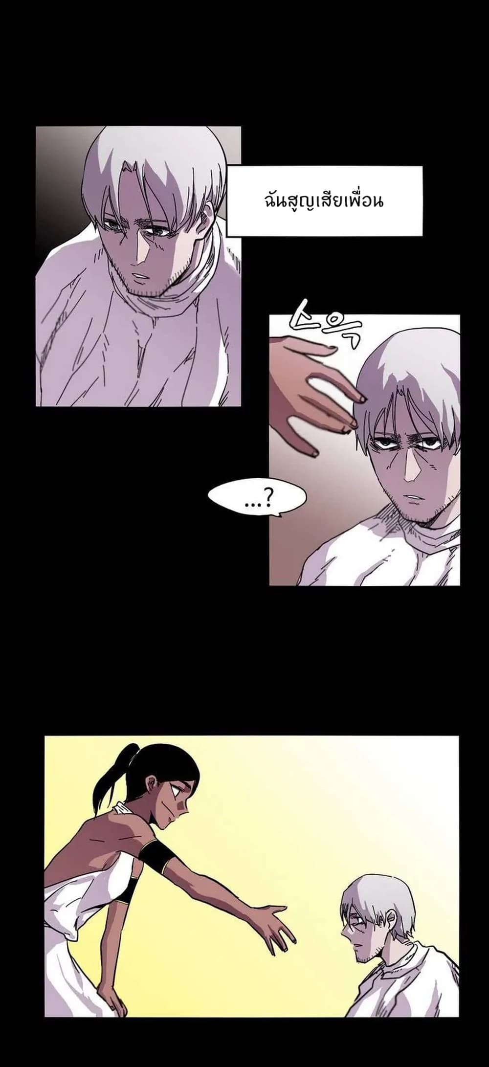 Epic of Gilgamesh page 18