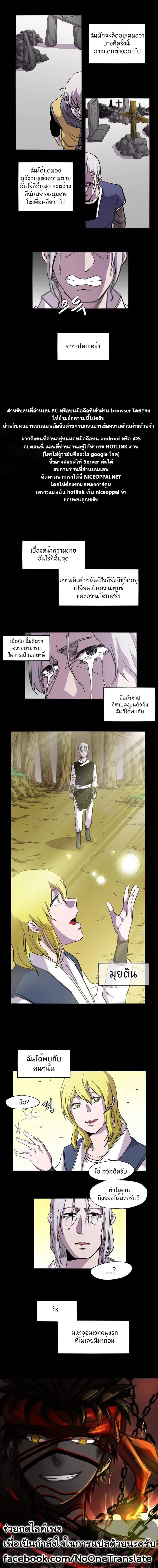 Epic of Gilgamesh page 20