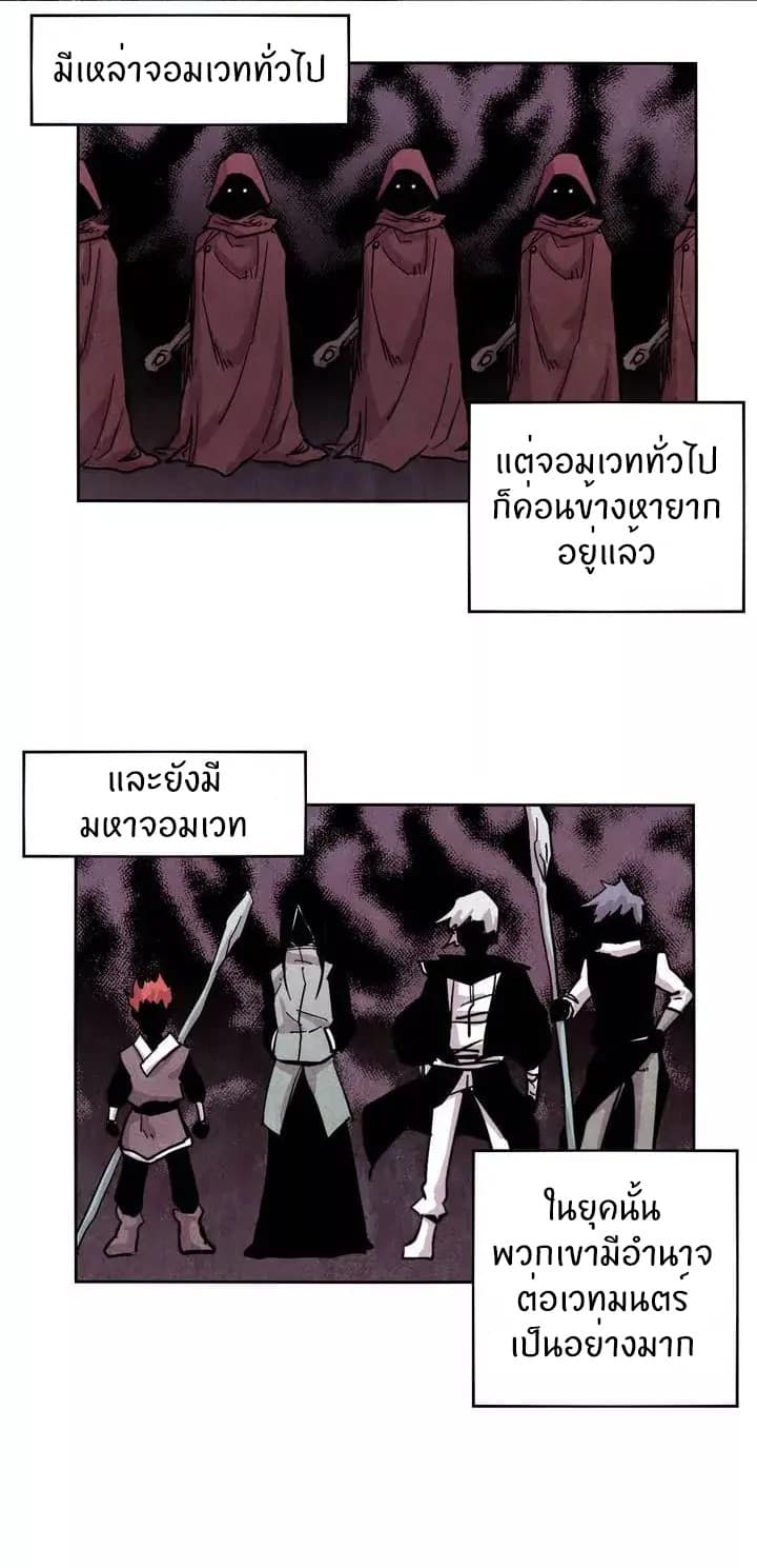 Epic of Gilgamesh page 2