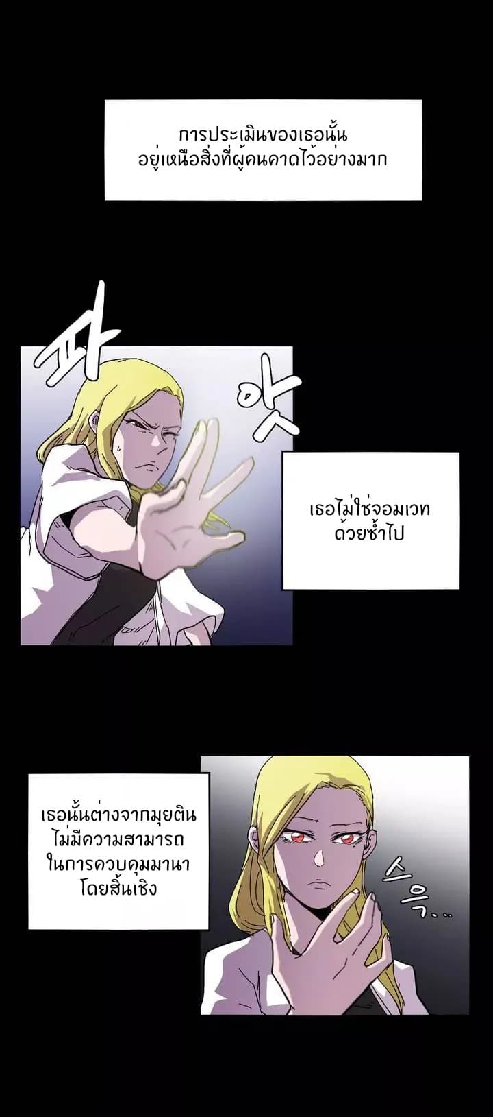Epic of Gilgamesh page 6