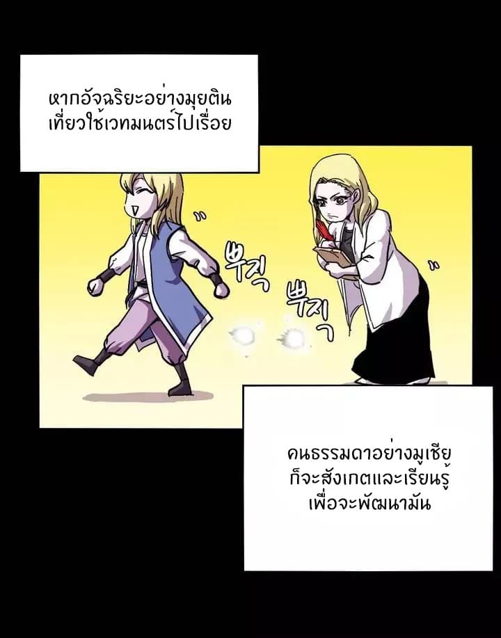 Epic of Gilgamesh page 8