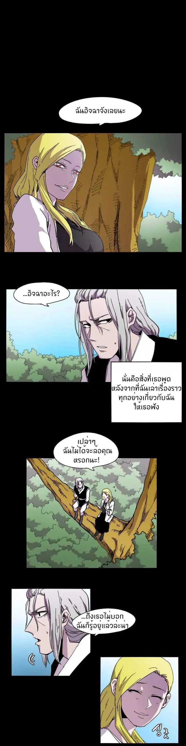 Epic of Gilgamesh page 10