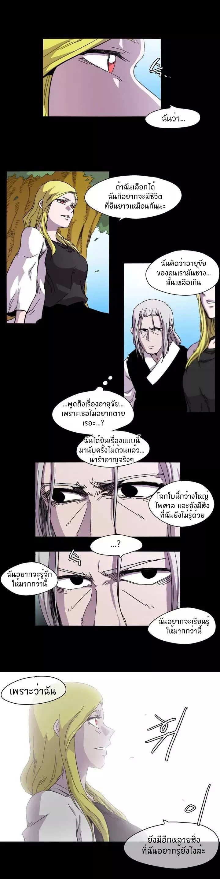 Epic of Gilgamesh page 11