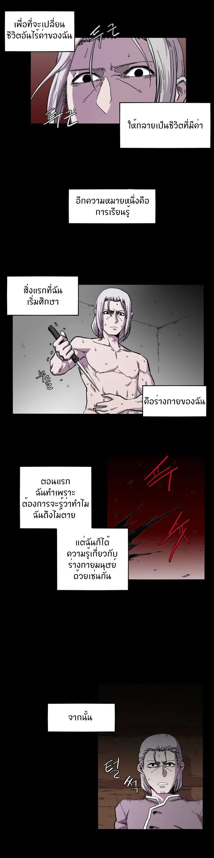 Epic of Gilgamesh page 14