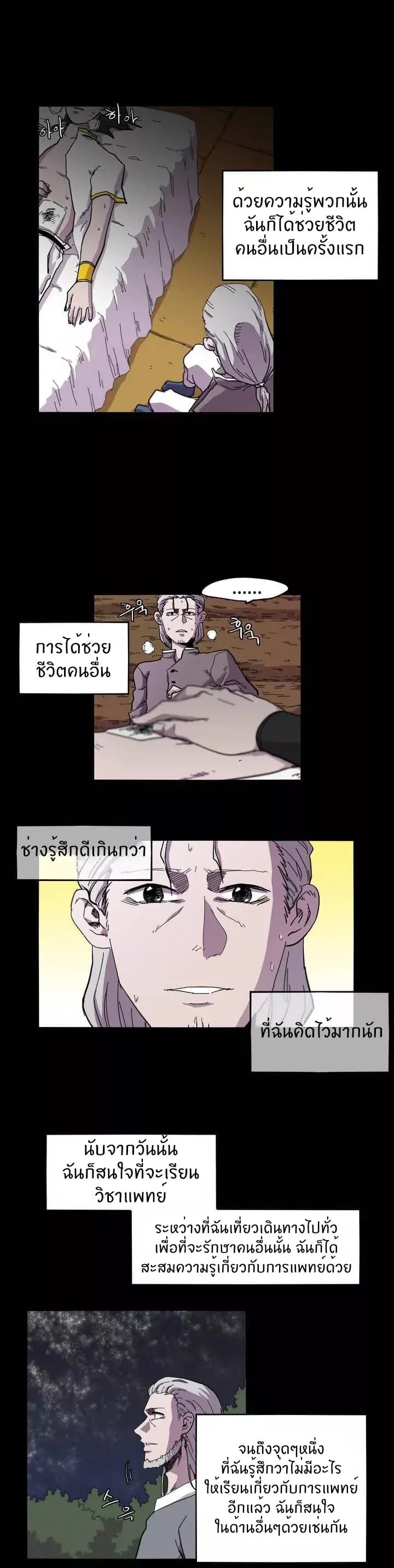 Epic of Gilgamesh page 15
