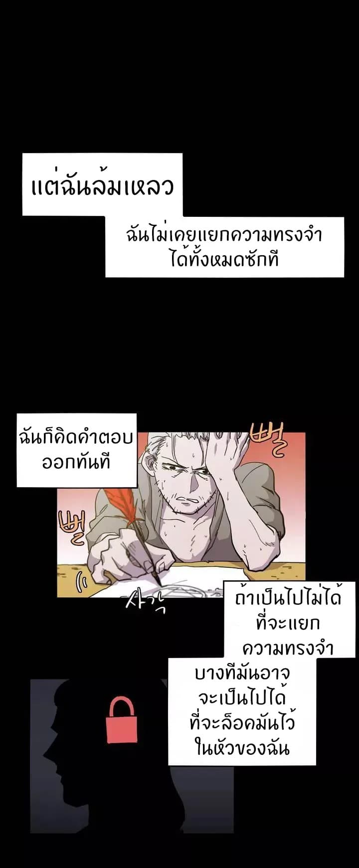 Epic of Gilgamesh page 18