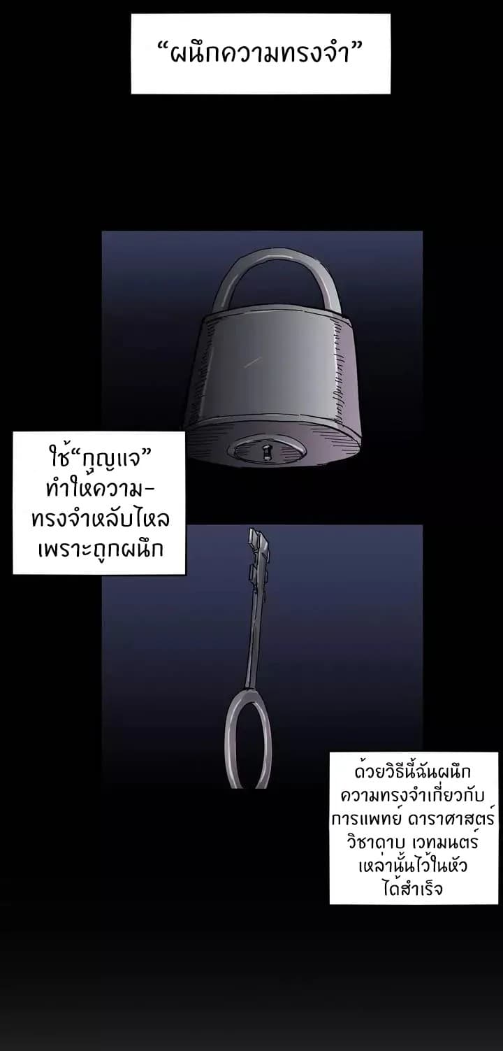 Epic of Gilgamesh page 19