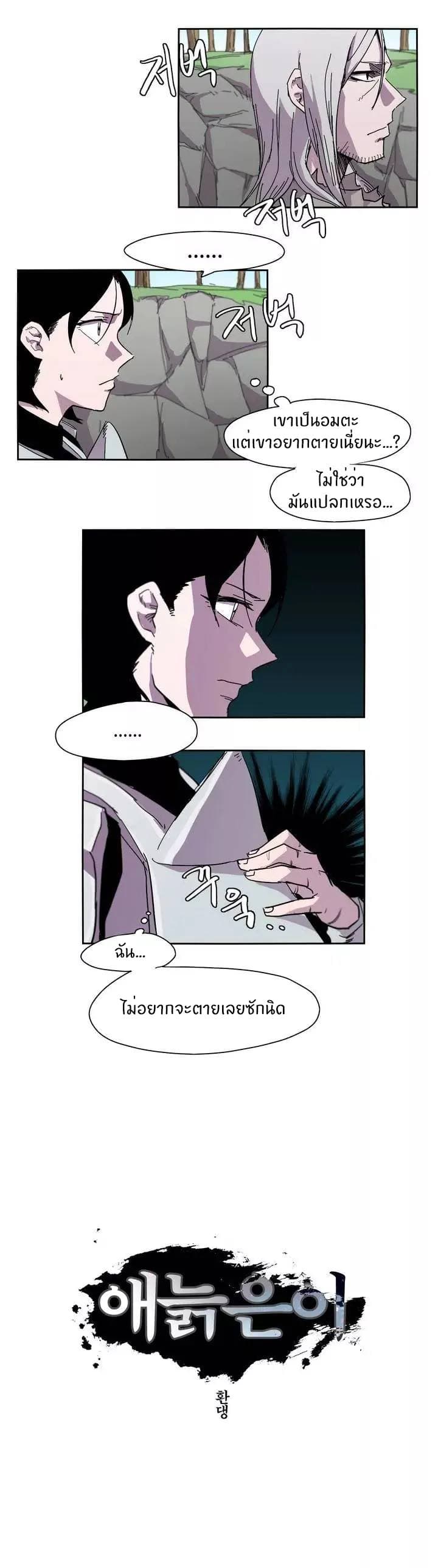 Epic of Gilgamesh page 1