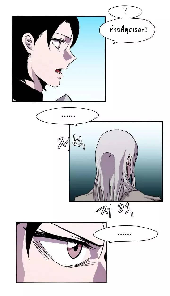 Epic of Gilgamesh page 3