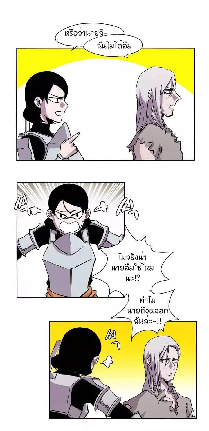 Epic of Gilgamesh page 4
