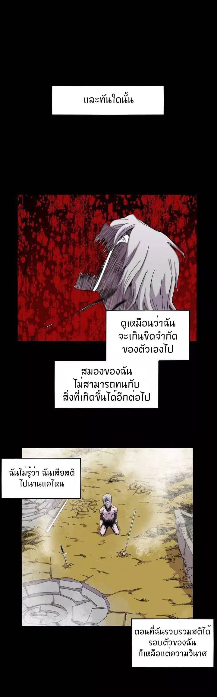 Epic of Gilgamesh page 6