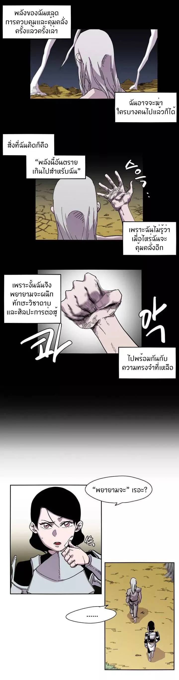 Epic of Gilgamesh page 7