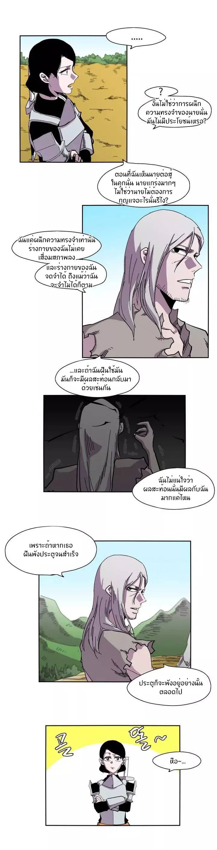 Epic of Gilgamesh page 9