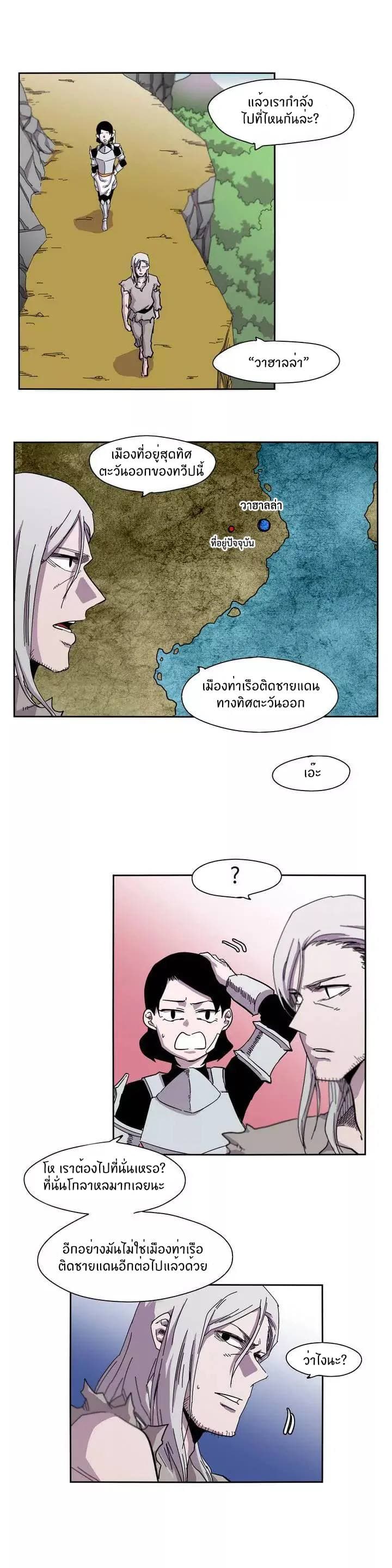 Epic of Gilgamesh page 10