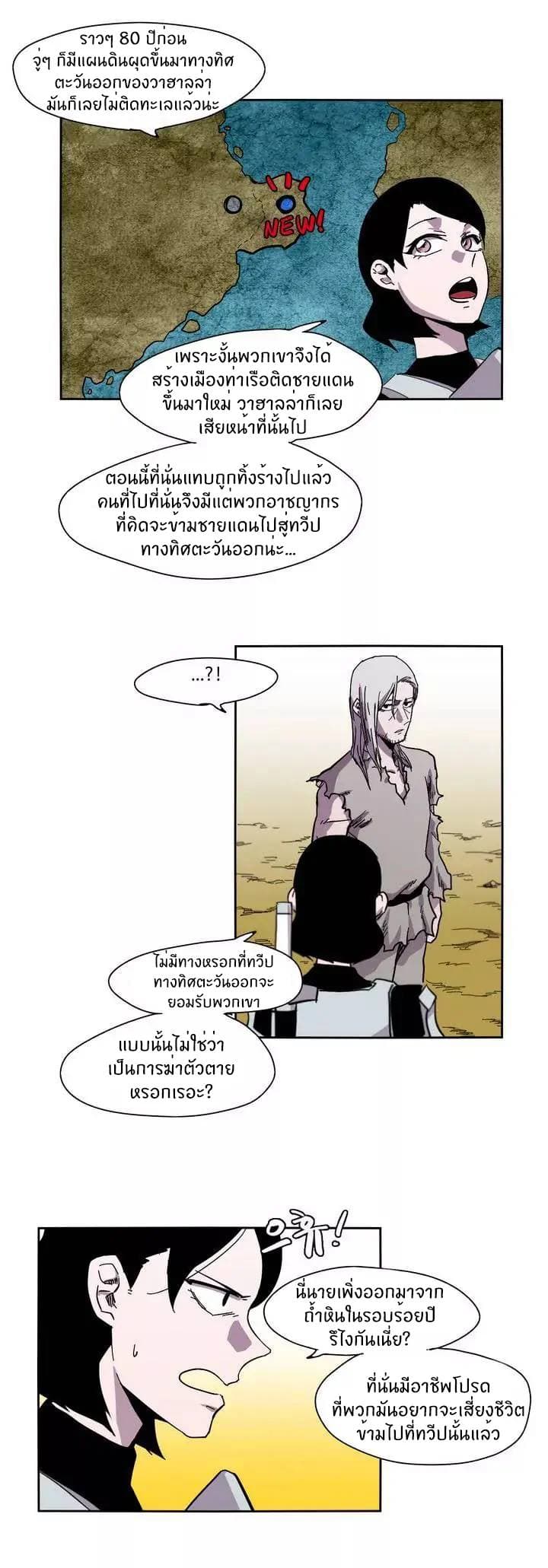 Epic of Gilgamesh page 11