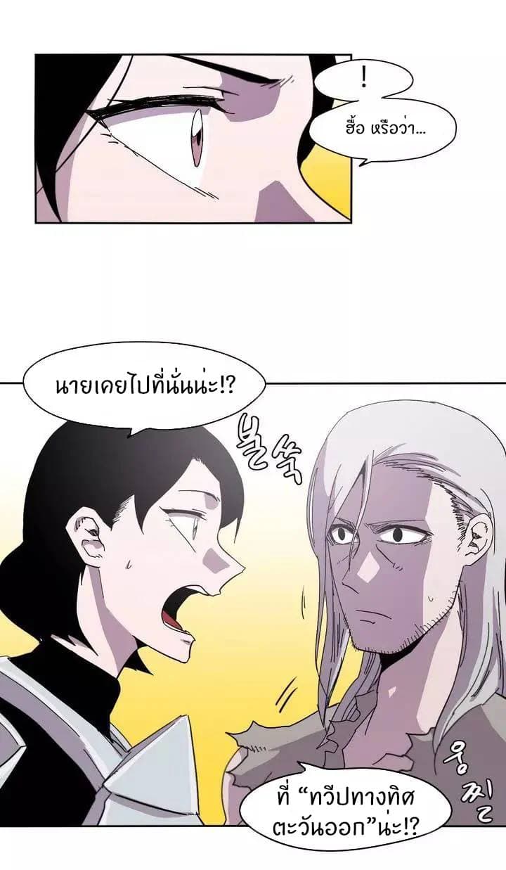 Epic of Gilgamesh page 12
