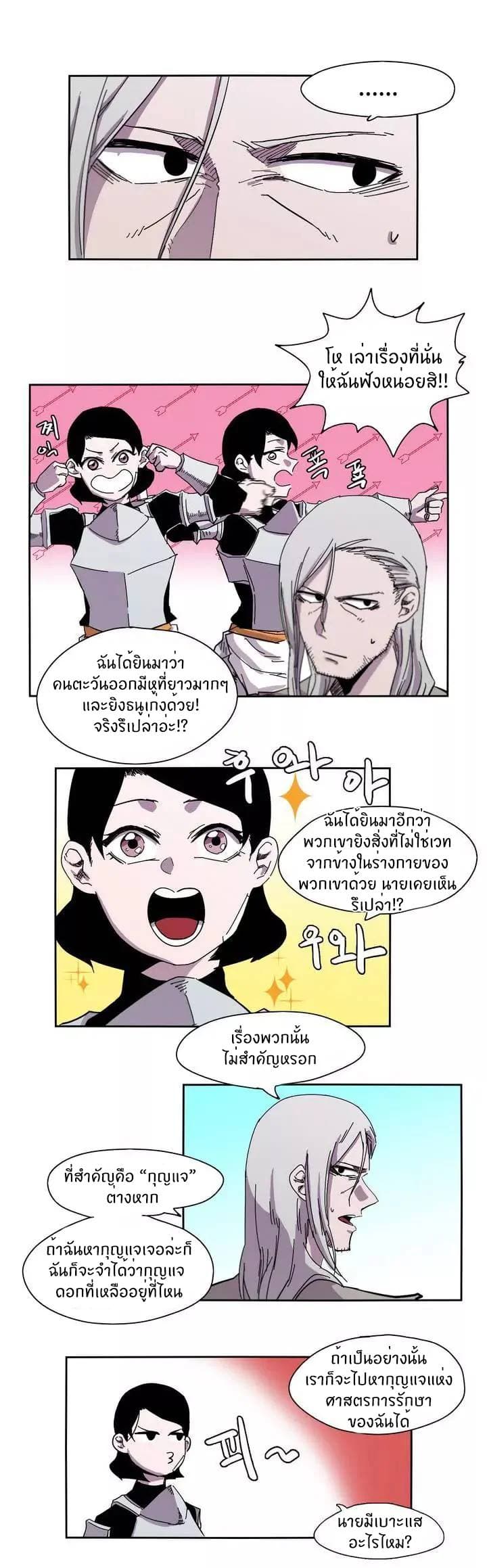 Epic of Gilgamesh page 13