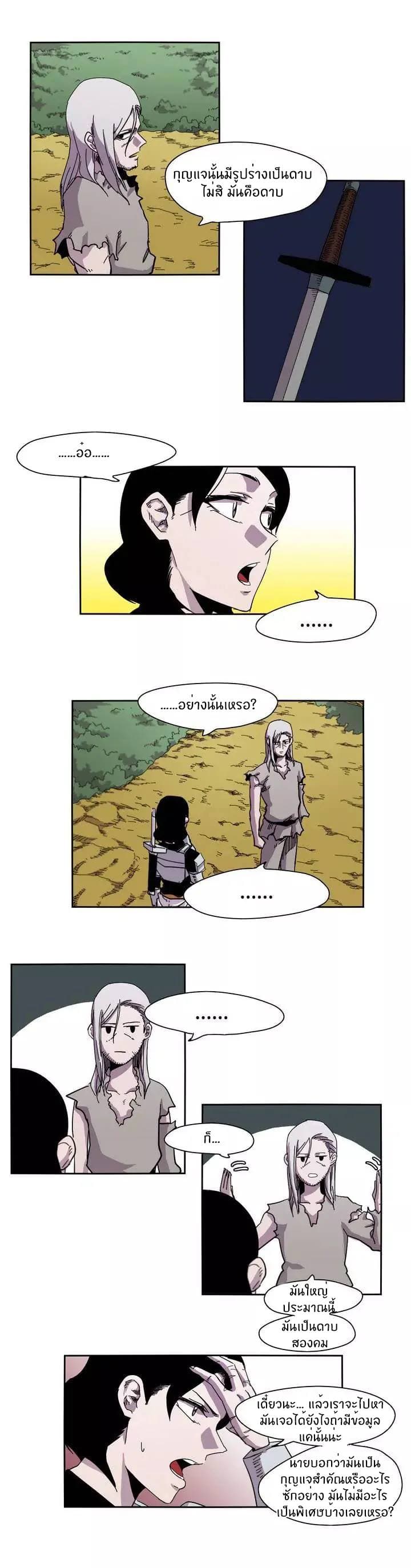 Epic of Gilgamesh page 14