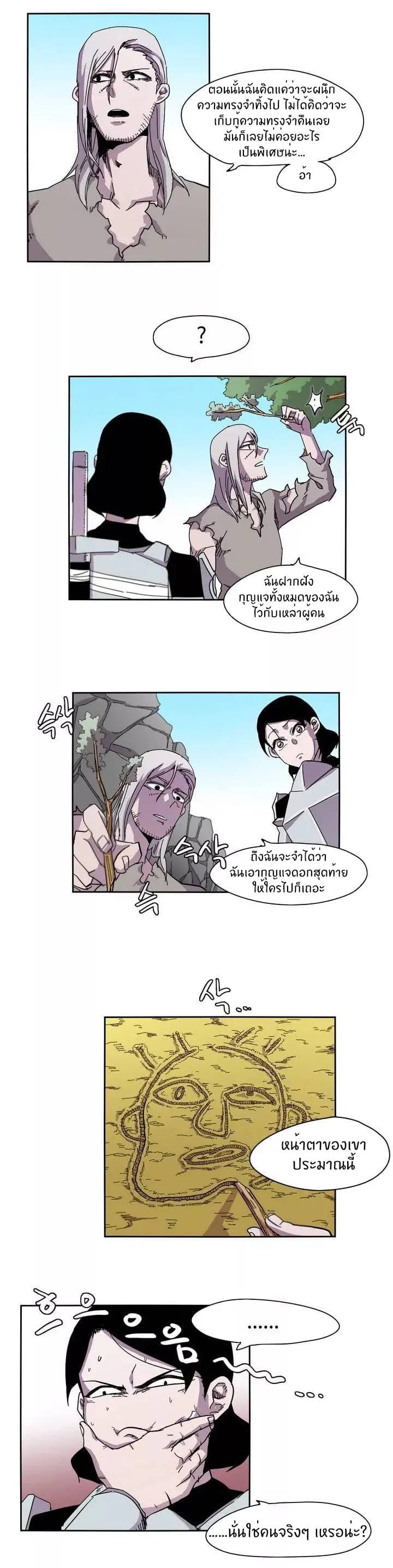 Epic of Gilgamesh page 15