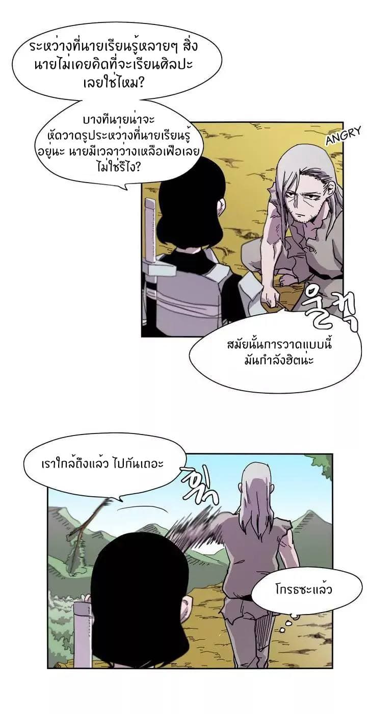 Epic of Gilgamesh page 16