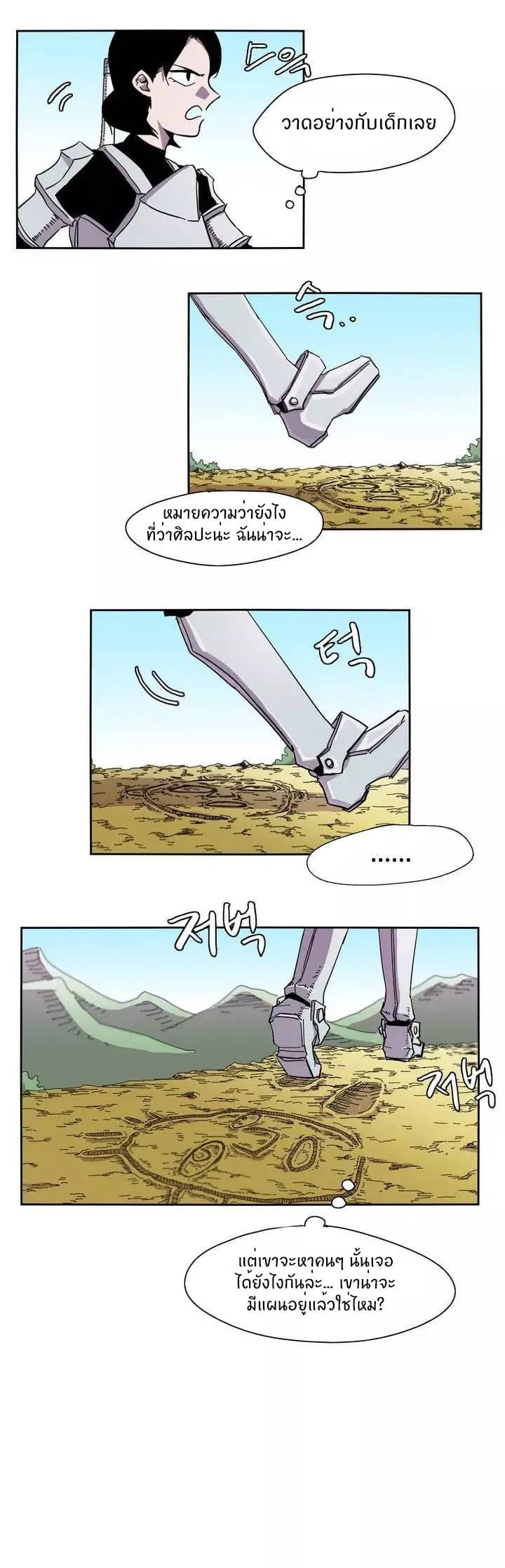 Epic of Gilgamesh page 17