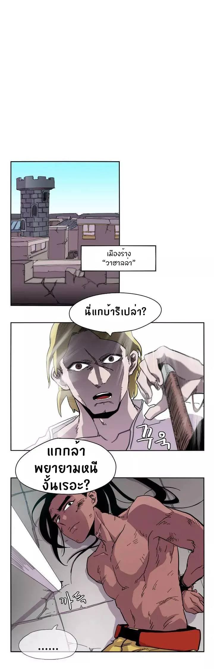 Epic of Gilgamesh page 18