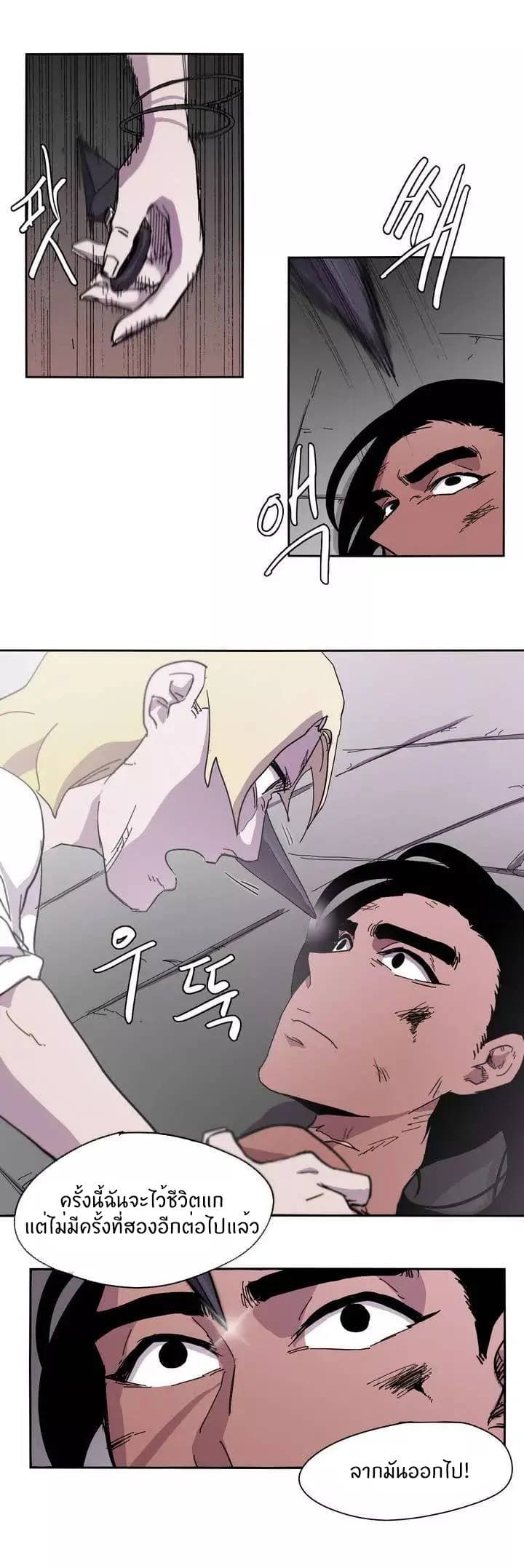 Epic of Gilgamesh page 19