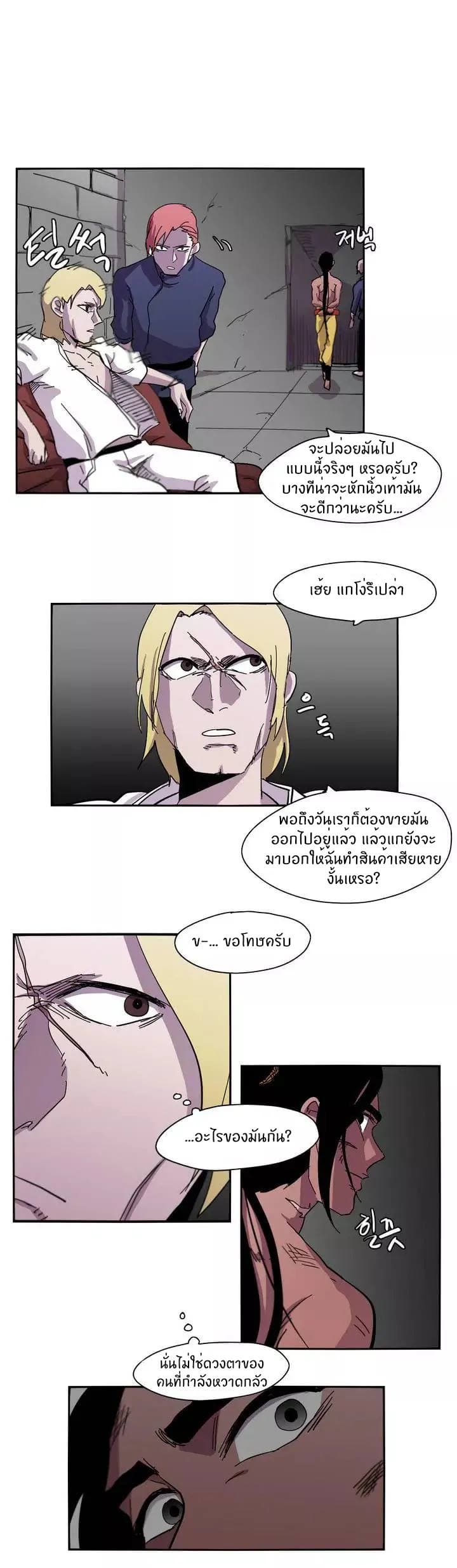 Epic of Gilgamesh page 20