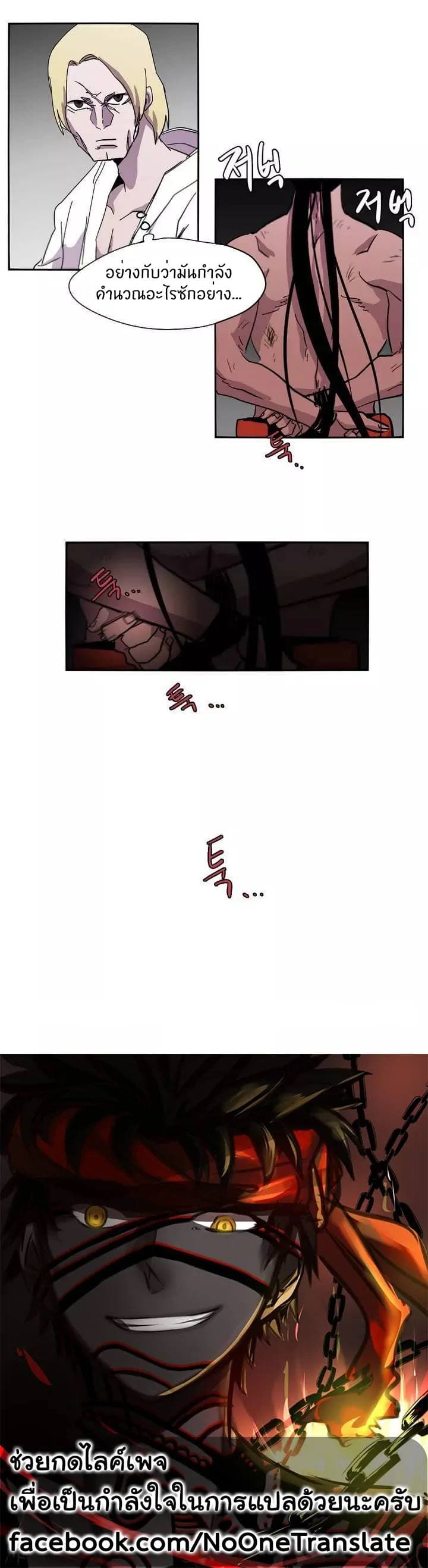 Epic of Gilgamesh page 21