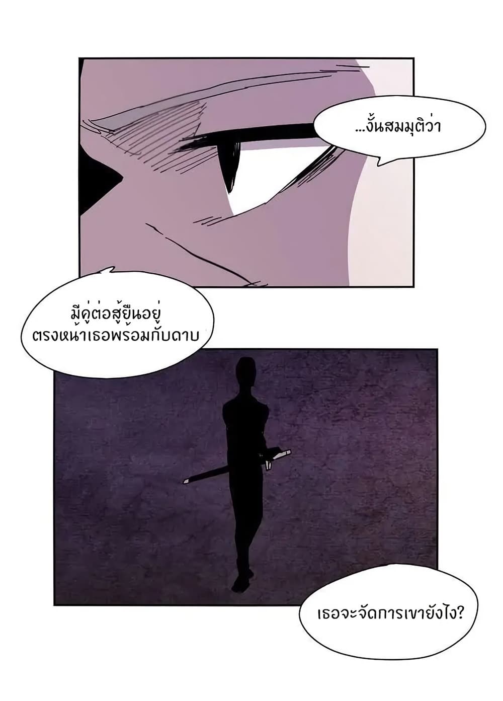 Epic of Gilgamesh page 3
