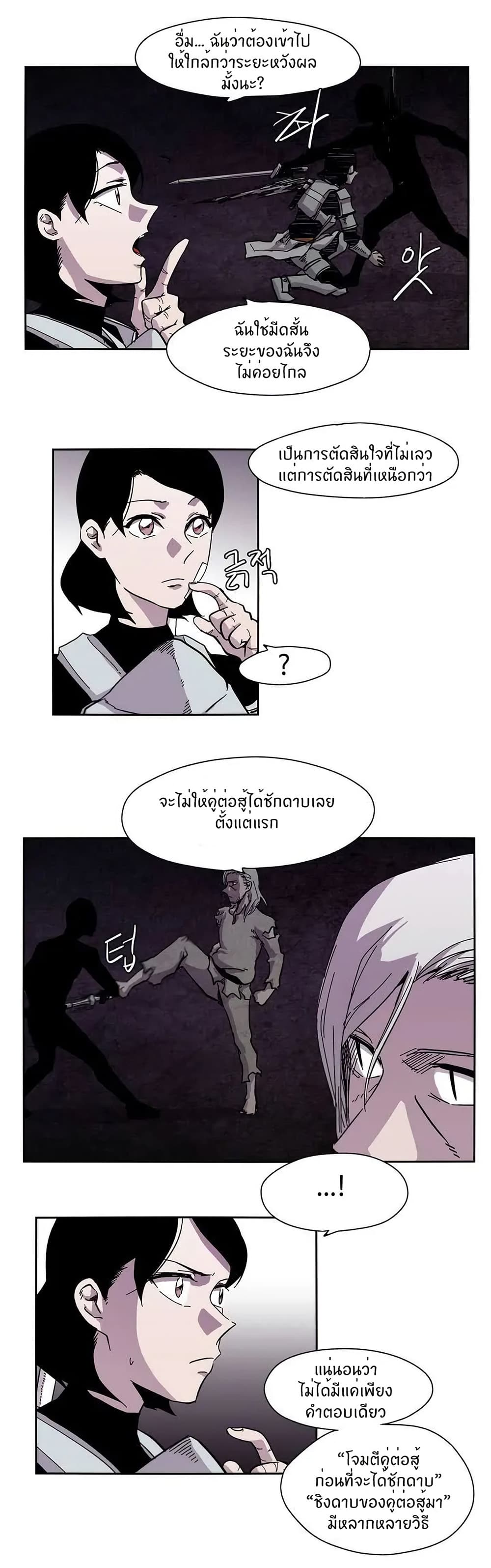 Epic of Gilgamesh page 4