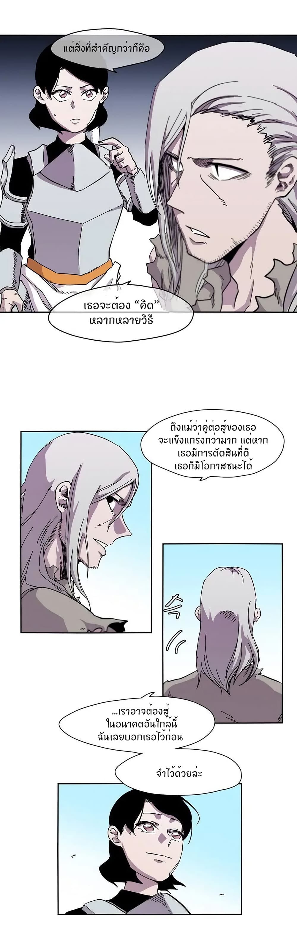 Epic of Gilgamesh page 5