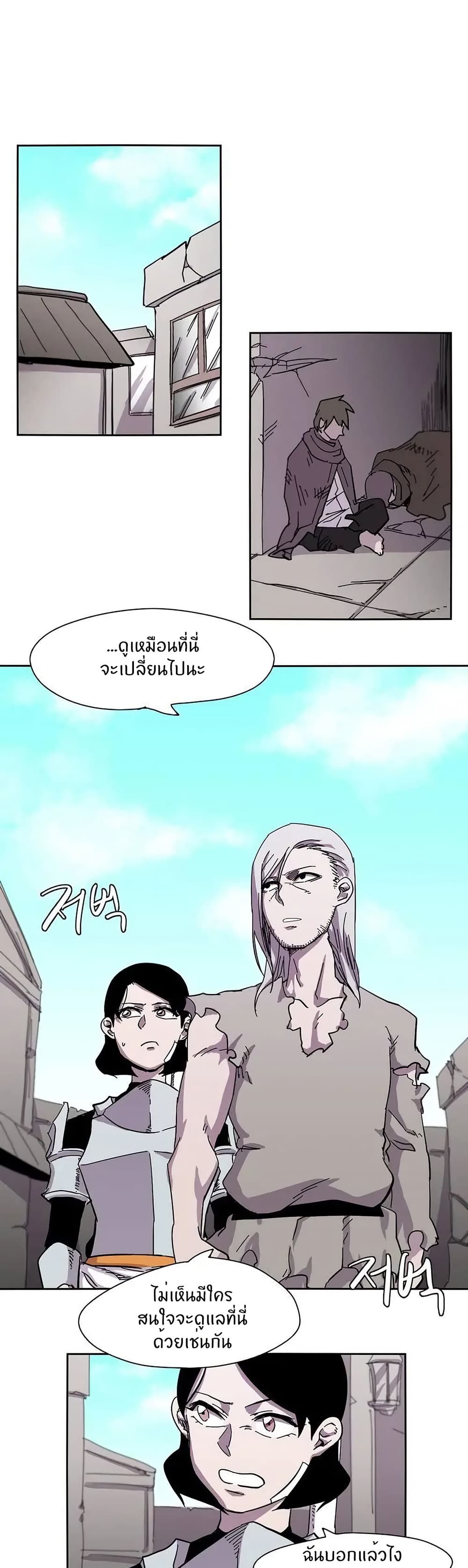 Epic of Gilgamesh page 7
