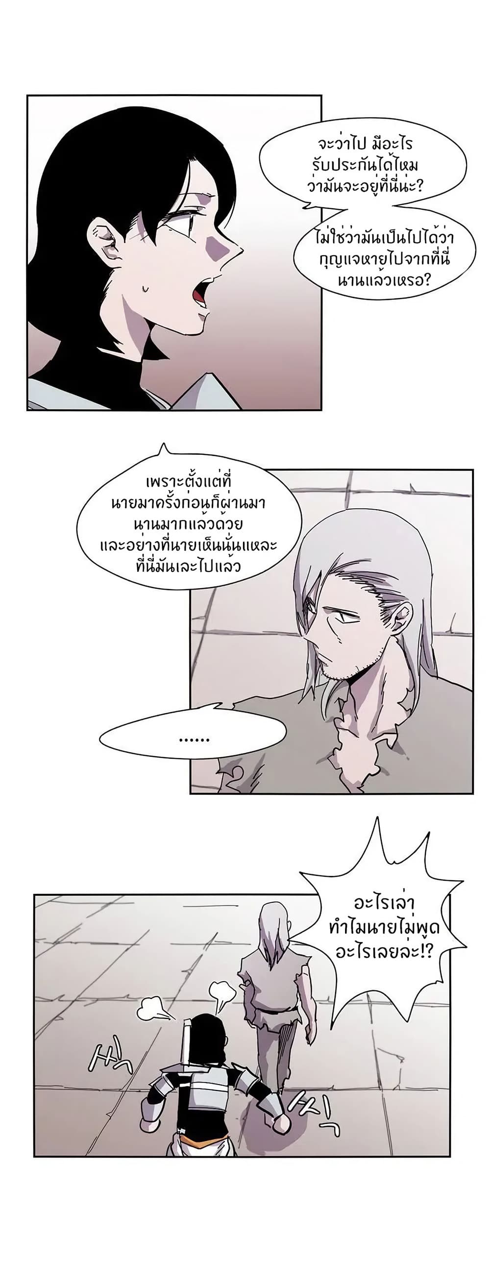 Epic of Gilgamesh page 9