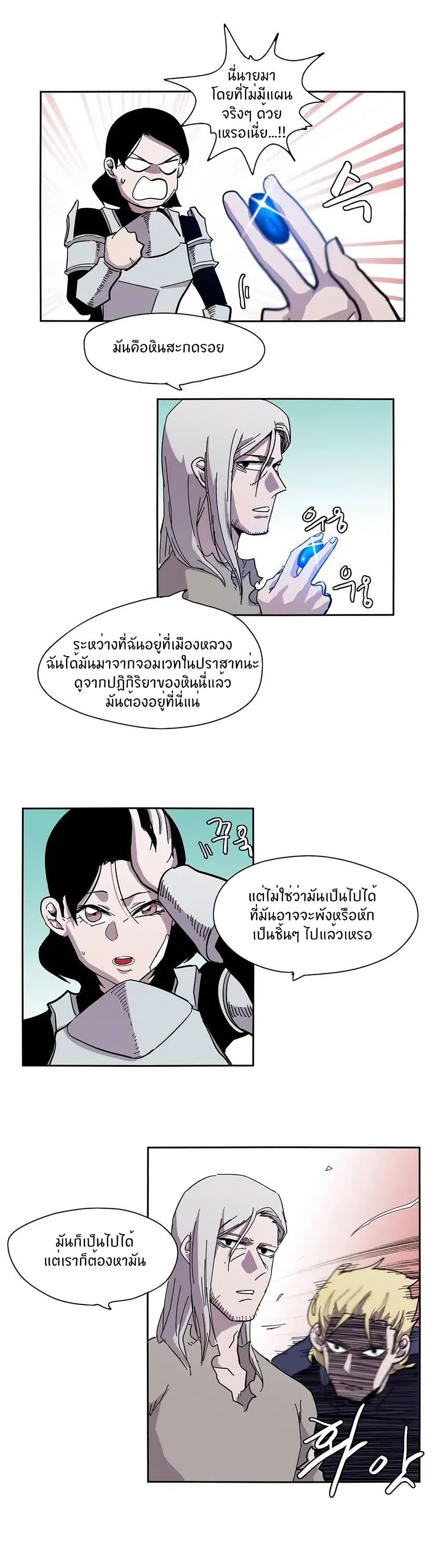 Epic of Gilgamesh page 10