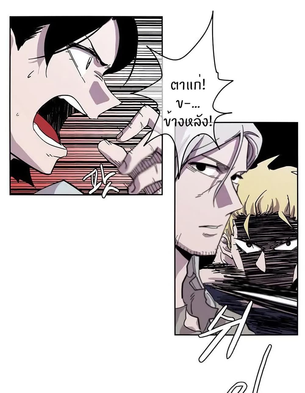 Epic of Gilgamesh page 11