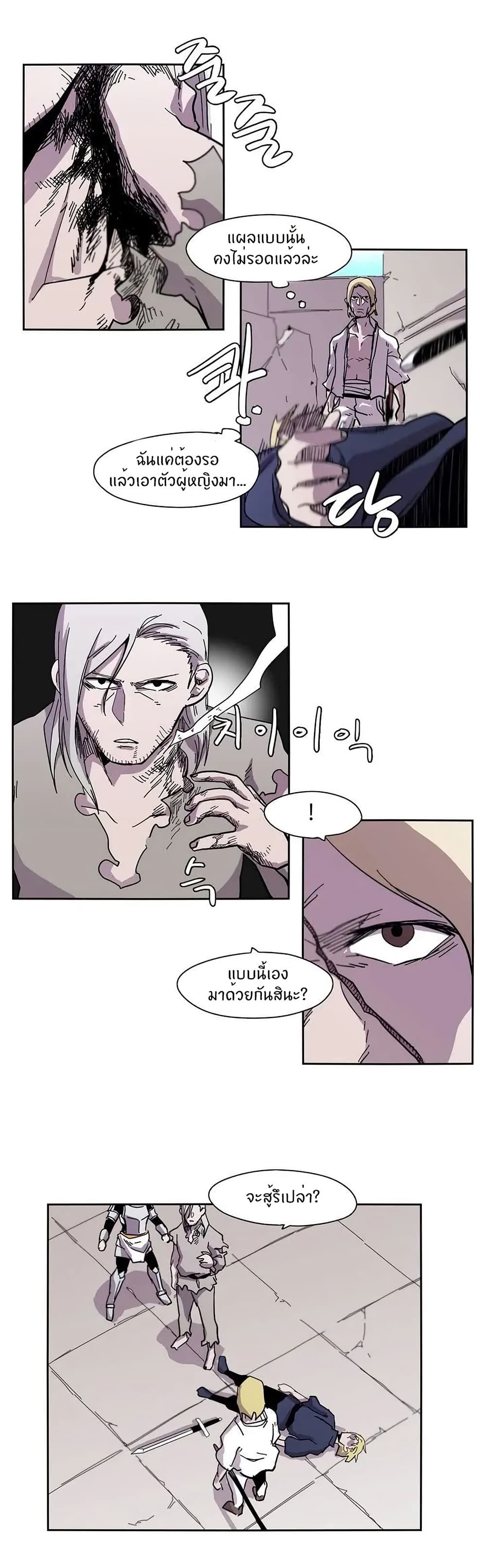 Epic of Gilgamesh page 13