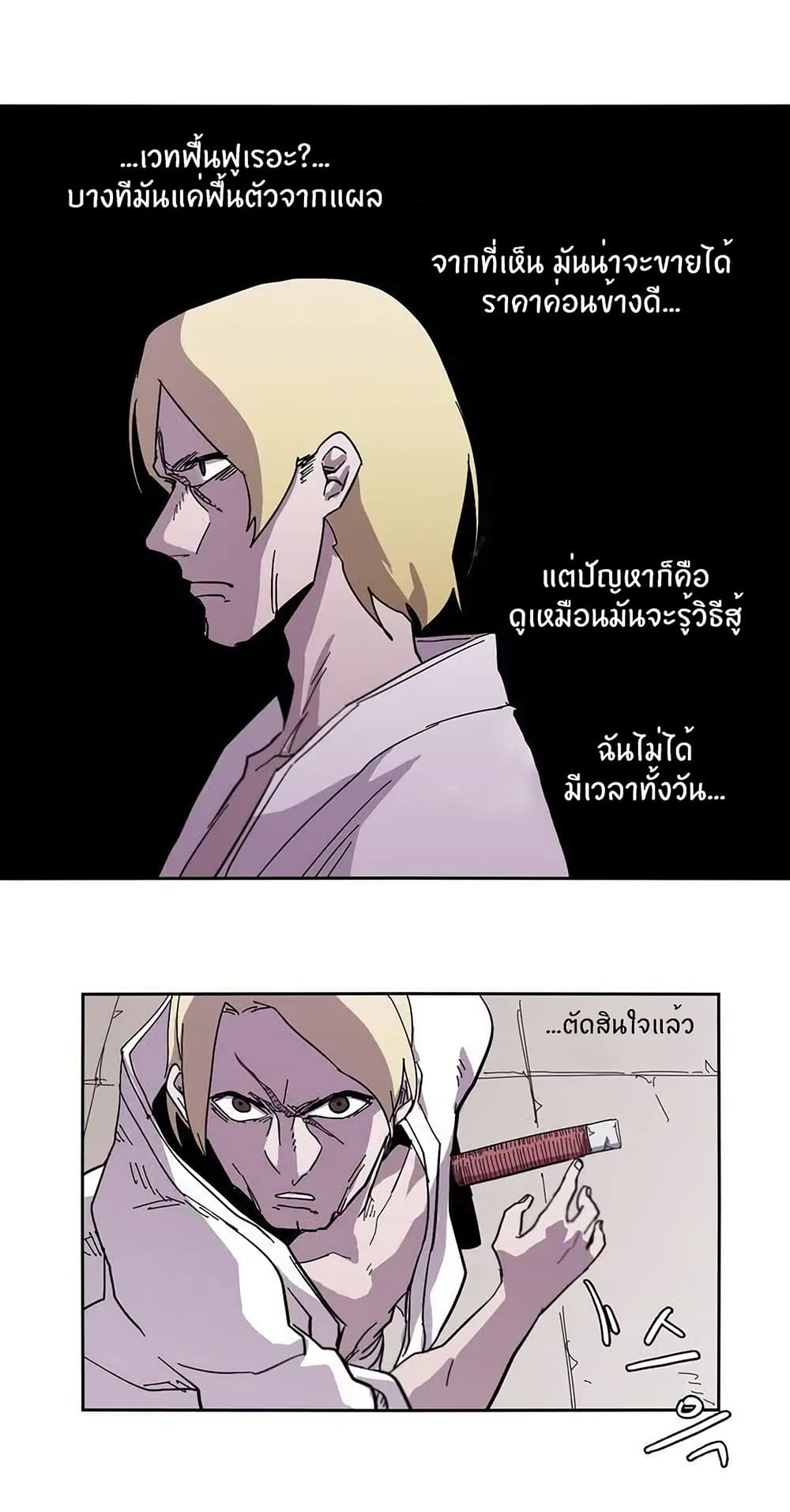 Epic of Gilgamesh page 14