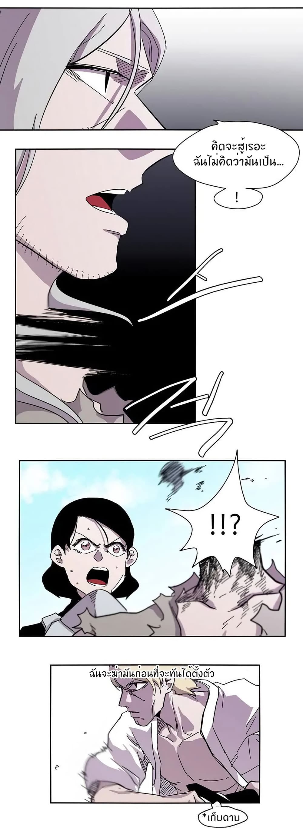 Epic of Gilgamesh page 15