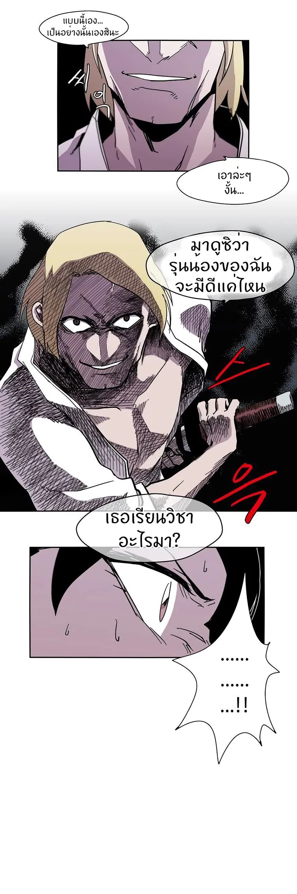 Epic of Gilgamesh page 17