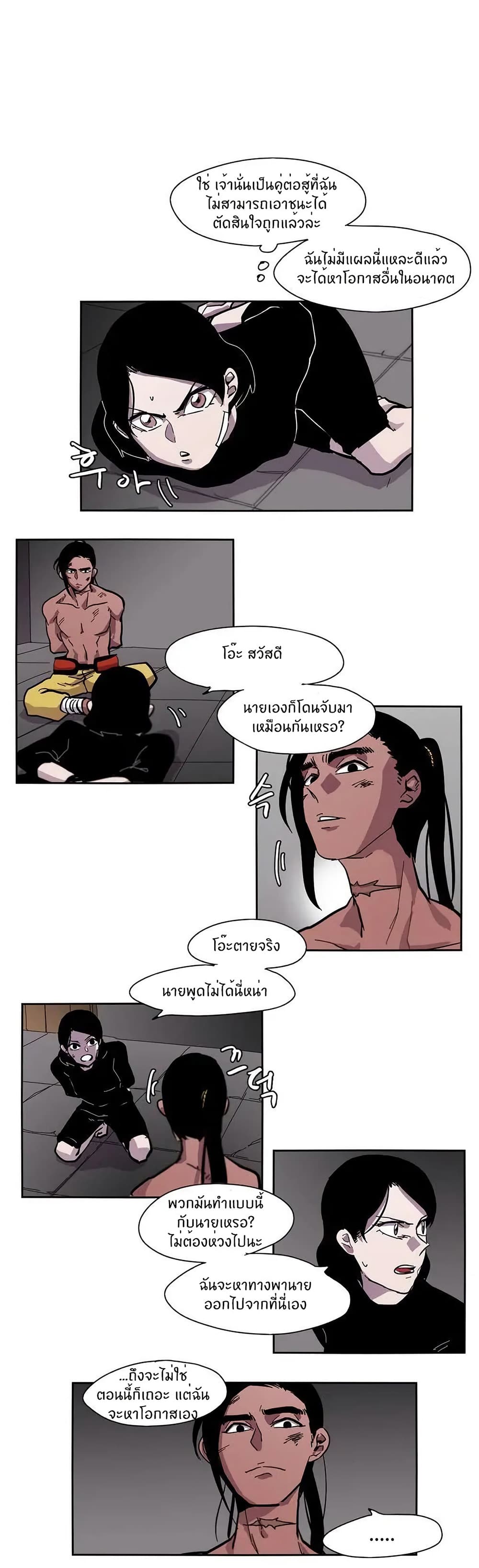 Epic of Gilgamesh page 21