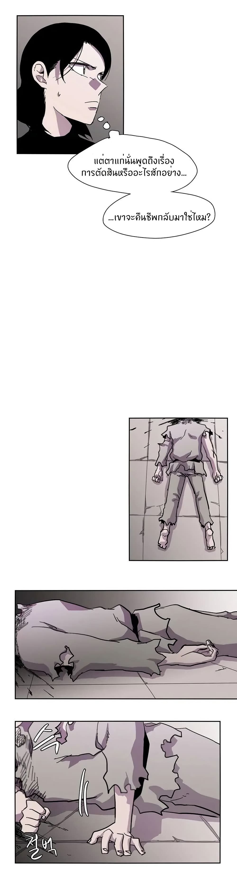 Epic of Gilgamesh page 22