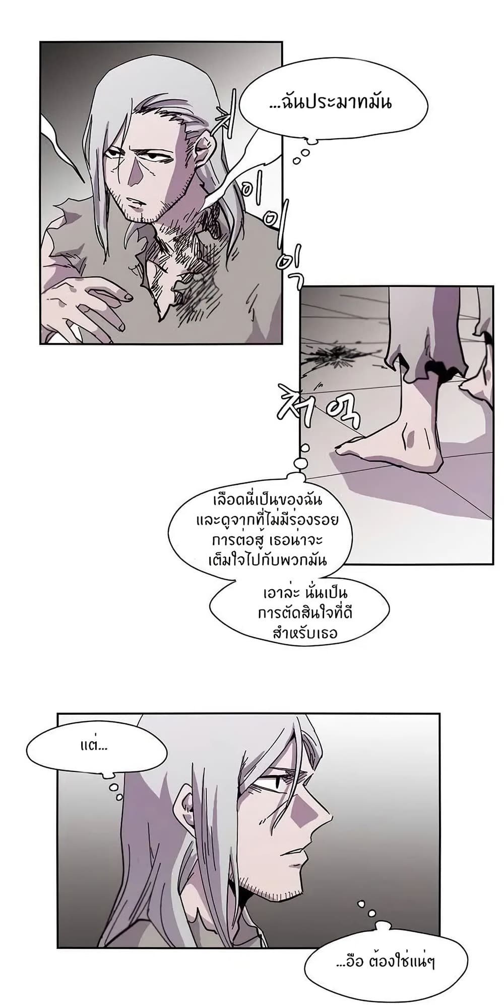 Epic of Gilgamesh page 23