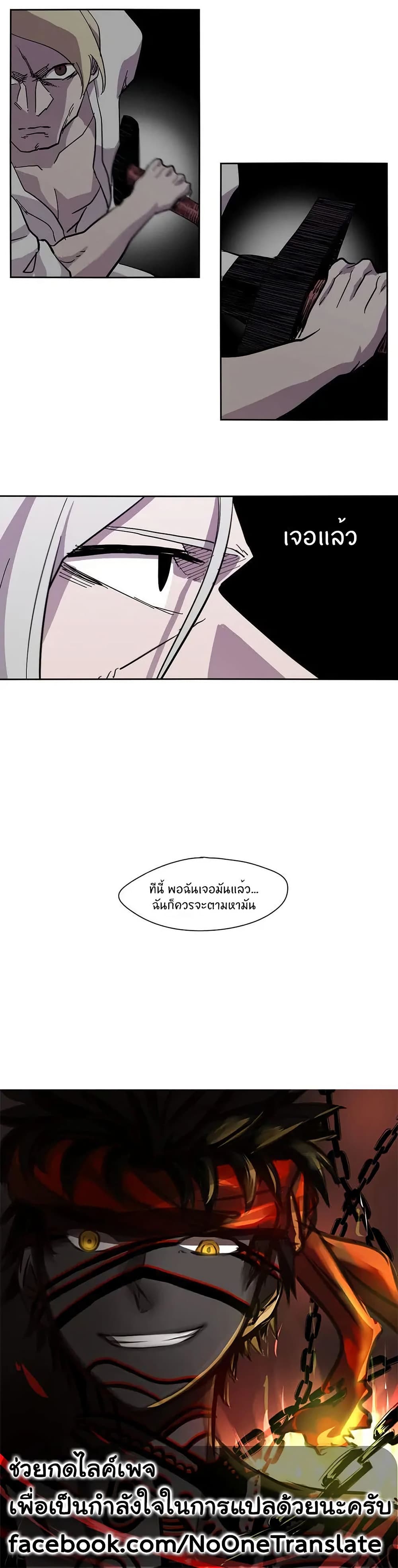 Epic of Gilgamesh page 24