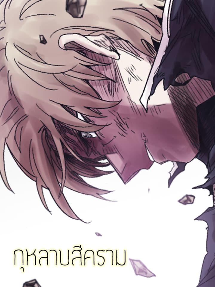 Epic of Gilgamesh page 1