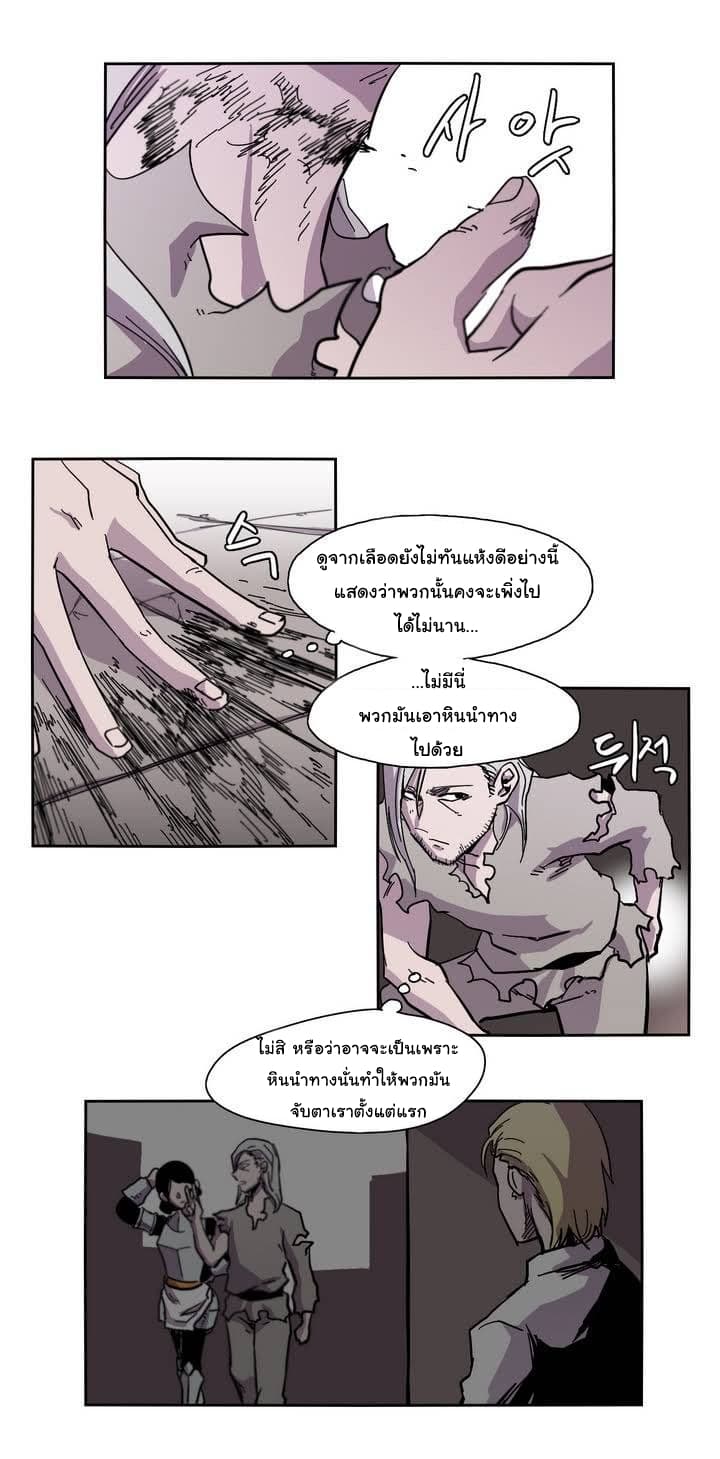 Epic of Gilgamesh page 2