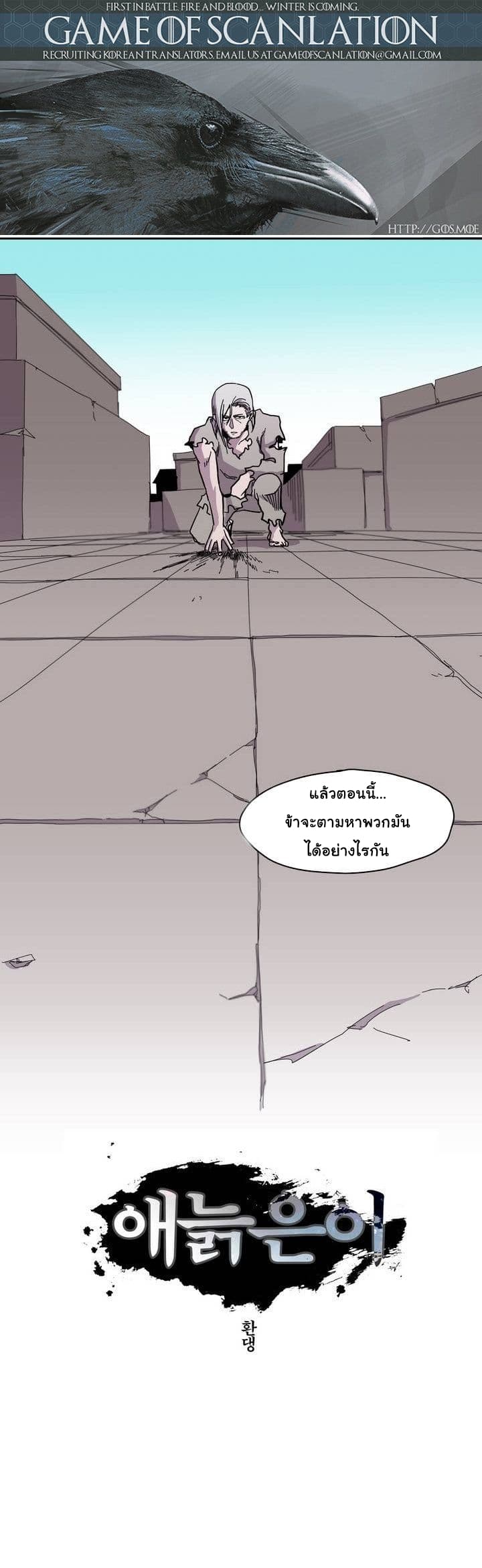 Epic of Gilgamesh page 3