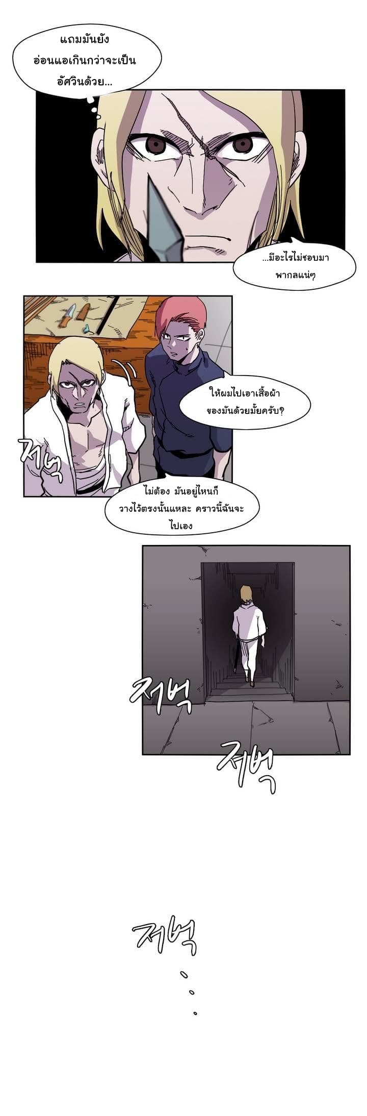 Epic of Gilgamesh page 5